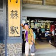 JR阿蘇駅は知りませんでしたが、JR阿蘇駅の看板は良いですね。
しかし、JRは不便ですね、こんな所で次の電車迄何時間も待ちます、
僕は行き当たりの旅人です、真っ直ぐの旅行で無く、信念の無い旅ですが止まる事が嫌いですから、乗り物が有れば、それに乗り進みます😅


#九州の旅　#サント船長の写真　#JR駅巡り　#九州