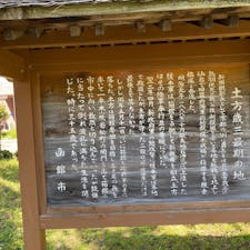 そもそもこの石碑を建立したのが、1958年(昭和33年）12月14日、若松小学校の同窓会有志ということで、専門家でもなければ行政関係者でもありません。まぁ〜新選組が好きな方々が金を出し合い建てたと言えばそれまでの事、
良いでは有りませんか、当時の知る方は誰も居ません、増して土方歳三は賊軍です、賊軍になれば扱いは酷いです。
でもね後世に石碑を建てて貰っただけでも幸せですね。
新選組が京都伏見鳥羽の戦いから劣勢になって行き北海道は五稜郭迄来ます。

「菊は栄え葵は枯れる、西に轡の音がする」

#北海道　#サント船長の写真