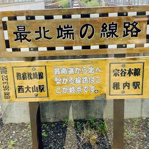 北海道は稚内駅はJR最北端の駅です。
此の駅に到着したのは2020年7月25日で土用の最中ですが、オイラの服装は真冬姿です。
此処から折り返し最南端の西大山駅に到着したのが、2020年8月18日オイラの服装は・・・

下をクリックして下さいね🤗
#サント船長の写真　#最南端最北端　#北海道 #JR駅巡り　#何でも日本一　#日本最端シリーズ　#日本の駅