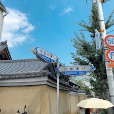 京都

夏空  暑くてめまい  😅
