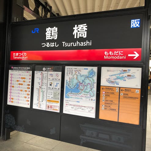 JR鶴橋駅