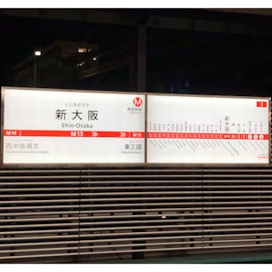 大阪メトロ 新大阪駅

駅が キレイになりました☺️