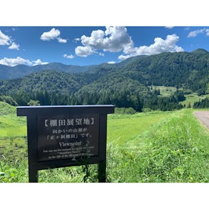 正ヶ洞棚田
#s岐阜 #202009