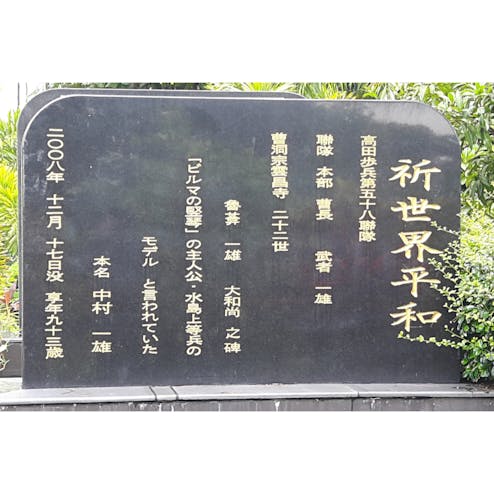 ヤンゴン日本人墓地