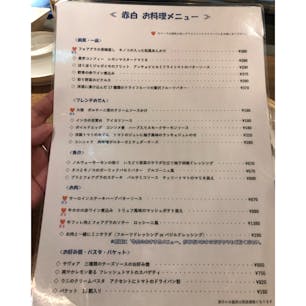 赤白 ルクア大阪店

メニュー
安っすい。