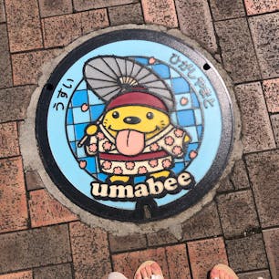 ひがしやまと　べ〜