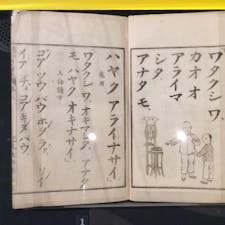 昔の教科書なども展示されていました。