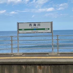 日本一海が近い駅。