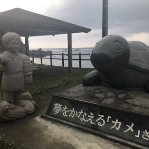 奄美大島
浦島太郎の起源の地？
