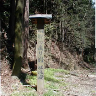 明智光秀戻り岩
2018年の19号の台風で谷は土砂で道は塞がれ今は、国道423号からしか戻り岩(屏風岩)は見る事ができない。

歴史家の話では、明智光秀は居城の亀山城から進軍して、始めから秀吉の居る中国には行かず、本能寺に攻め入りました、明智光秀は亀山城で「敵は本能寺にあり！」

亀山城、今は亀岡城ですが、その当時の藩主は関ヶ原の戦いで西軍に味方して、国名を変更され亀岡となりました。

#明智光秀 #サント芹沢鴨の写真