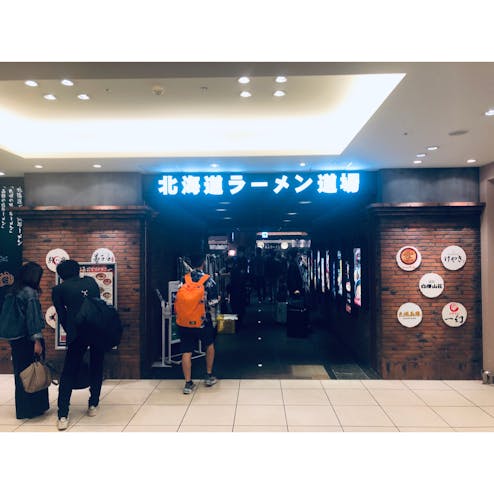 北海道ラーメン道場