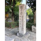 細川忠興屋敷跡

越中井（えっちゅうい）は、大阪市中央区森ノ宮中央2丁目12にある史跡。細川家の当主である細川忠興の屋敷の台所があったと伝えられる場所で、細川ガラシャ最期の地として知られる。越中井戸（えっちゅういど）とも呼称される。
細川ガラシャは明智光秀の三女

#明智光秀　#細川ガラシャ　#サント芹沢鴨の写真　#遺跡・碑巡り　#史跡石碑巡り