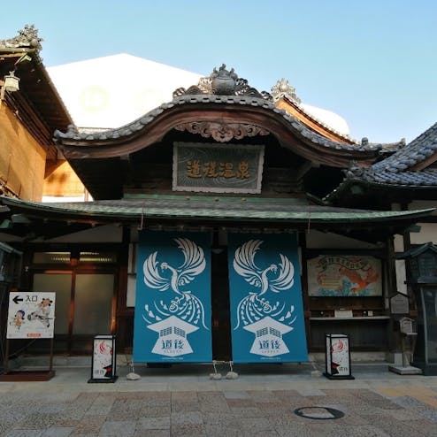 道後温泉本館