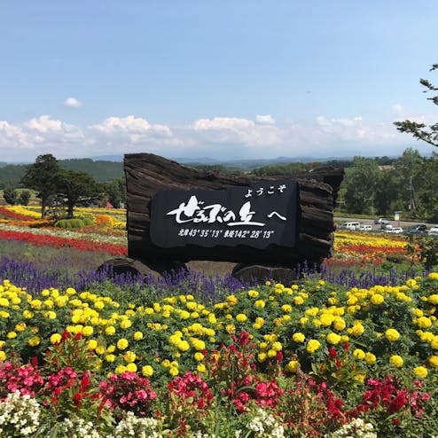 ぜるぶの丘・亜斗夢の丘