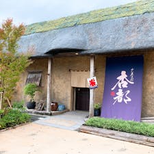 ⋆⸜ 杏都 ⸝⋆

angecocoの姉妹店

杏都は和菓子店です🍡

和菓子好きにはたまらないくらい
和菓子の種類も豊富♡
そして何より外観から和の雰囲気で
とってもお洒落✨

#佐賀