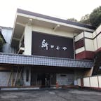 静岡 熱海
新かどや