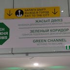 ヌルスルタン・ナザルバエフ国際空港
読めない文字で御出迎えです