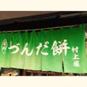 仙台で人気のグルメランキングtop50 仙台 グルメ 仙台で人気のグルメランキングtop50 仙台 グルメ