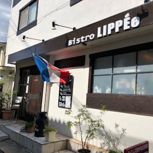 Bistroリッペ　豊中駅前

また　行きまーす😙