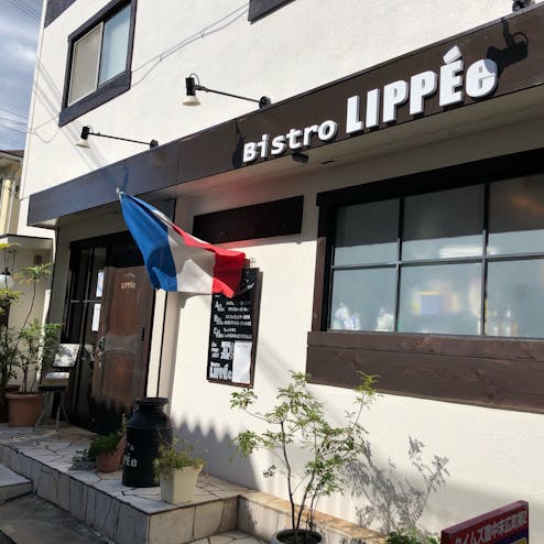 ビストロ・リッペ
