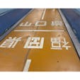 門司から海底を歩いていざ下関へ


#関門トンネル人道
#海底の県境