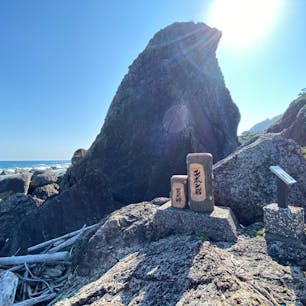 室戸岬　烏帽子岩


#四国　#サント船長の写真　#烏帽子岩