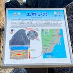 室戸岬　烏帽子岩

烏帽子岩と言えば湘南の烏帽子岩ですが、四国の室戸岬の烏帽子岩も巨大です。湘南の烏帽子岩は少し沖合ですが室戸岬の烏帽子岩は海岸部で烏帽子岩の間近で観察出来ます。


#四国　#サント船長の写真　#烏帽子岩