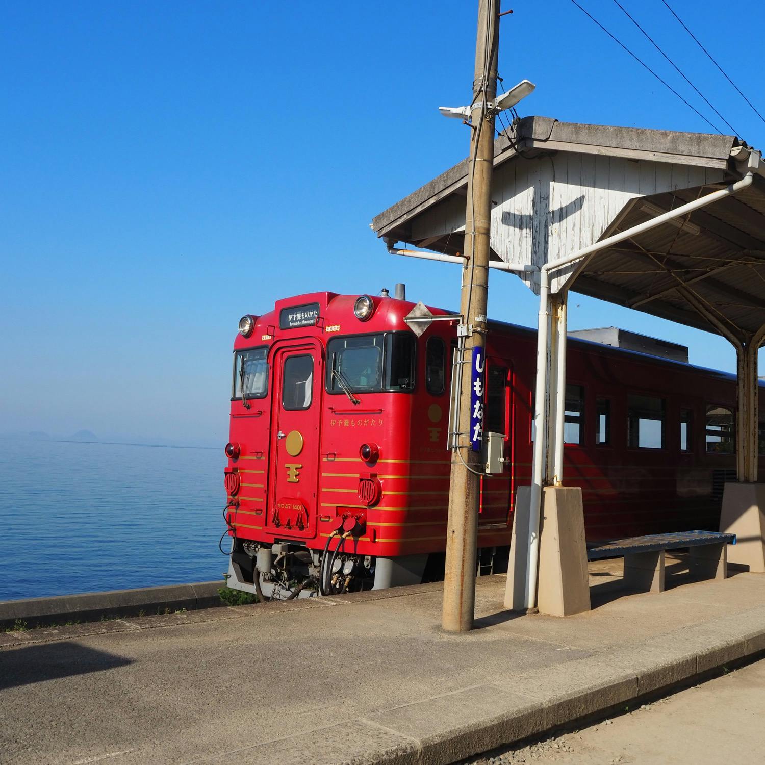 伊予灘ものがたり いよなだものがたり の投稿写真 感想 みどころ 観光列車 伊予灘ものがたり に初乗車 下灘駅に停車中 青 トリップノート 伊予灘ものがたり いよなだものがたり の投稿写真 感想 みどころ 観光列車 伊予灘ものがたり に初乗車 下灘駅に停車中 青 トリップノート