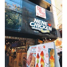 ネネチキン 大阪1号店

試しにお持ち帰り🍗