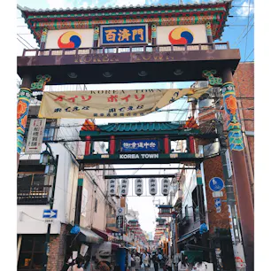 生野コリアタウン　百済門
ぶらり歩きが楽しい🚶‍♀️