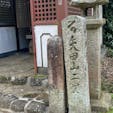 暗峠　(くらがりとうげ)


#日本の道百選　#サント船長の写真　#遺跡・碑巡り
