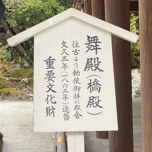 上賀茂神社