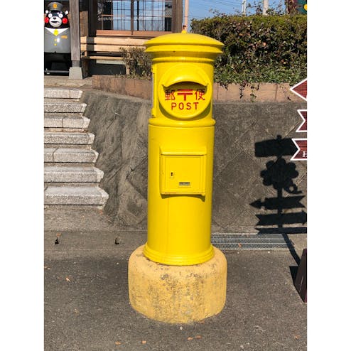 幸せの黄色い郵便ポスト (おかどめ幸福駅)