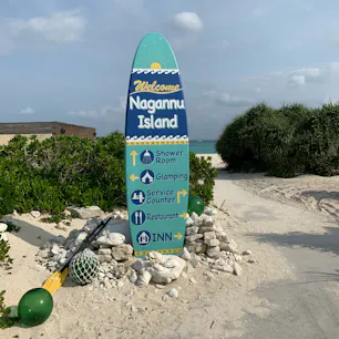 ナガンヌ島