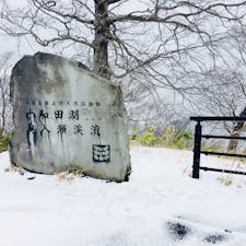 青森県
十和田湖❄️奥入瀬渓流❄️