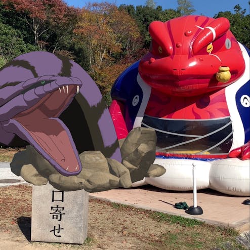 県立淡路島公園アニメパークニジゲンノモリの投稿写真 感想 みどころ Hyogo Japan 兵庫 淡路島 県立淡路島公 トリップノート 県立淡路島公園アニメパークニジゲンノモリの投稿写真 感想 みどころ Hyogo Japan 兵庫 淡路島 県立淡路島公 トリップノート