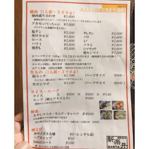 新楽井　鶴橋
メニュー👀
煙モクモクしたら　水中メガネあるらしいです。
