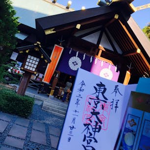 東京大神宮
★★★☆☆

東京における伊勢神宮の遥拝殿として、明治13年（1880年）に創建され、「東京のお伊勢さま」と称され親しまれている。

コメント
飯田橋駅から徒歩10分。縁結びや仕事の御利益がある神社。こじんまりしてたけど、それがまたよかった

#東京大神宮