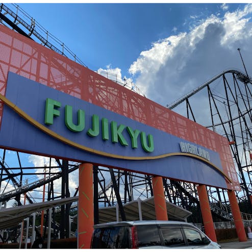 富士急ハイランド