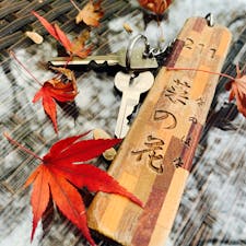 箱根強羅　ゆとりろ庵🍁

強羅の坂を登った所にある宿。
足湯スペースで紅葉を見たり、
貸し切り温泉もあったりとゆっくり過ごせます😌✨
ご飯も美味でした🤤♡