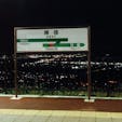 日本三台車窓のひとつ
姨捨駅の夜景