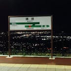日本三台車窓のひとつ
姨捨駅の夜景
