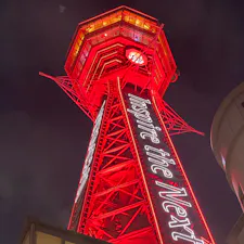 通天閣
大阪新世界ですが、真夏ならまだ太陽は沈まない時間帯ですが、冬至間近で、すっかり日が沈み丸で深夜状態の新世界です。
時間は午後5時過ぎでしたが人影もなく寂しい新世界です。
こんなコロナ禍がいつまで続くのかなぁ〜
もうこんな赤い通天閣は見たく無いね。

#大阪  #通天閣 #サント船長の写真