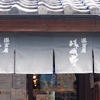#湯豆腐嵯峨野 #嵐山 #京都
2020年12月

外塀もお部屋もどこまで続くのかと思った😳😳
こんなに広いのに行列なんだからすごい✨