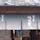 #湯豆腐嵯峨野 #嵐山 #京都
2020年12月

外塀もお部屋もどこまで続くのかと思った😳😳
こんなに広いのに行列なんだからすごい✨