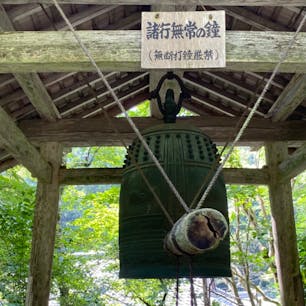 寂光院の梵鐘

本堂の正面の池の汀にある江戸時代に建立された鐘楼には、「諸行無常の鐘」と称する梵鐘が懸かっている。鐘身に黄檗宗16世の百癡元拙（1683-1753）撰文になる宝暦2年（1752）2月の鋳出鐘銘があり、時の住持は本誉龍雄智法尼、弟子の薫誉智聞尼で、浄土宗僧侶であった。鋳物師は近江国栗太郡高野庄辻村在住の太田西兵衛重次である。

#京都　#梵鐘　#サント船長の写真