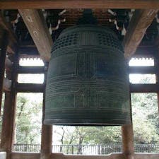 知恩院の大鐘

日本三大梵鐘の１つとして知られている知恩院の大鐘。知恩院第32世 雄誉おうよ霊巌れいがん上人（在住期間：寛永6年（1629）－18年（1641））が檀信徒に寄進を呼びかけ、寛永13年（1636）に高さ1丈8寸(約3.3ｍ)、直径9尺2寸(約2.8ｍ)、厚さ9寸5分(約30cm)、重さ1万8千貫(約70t)という巨大な鐘を完成させました。 この大鐘には「南無阿弥陀仏」の名号と鋳造者の銘を記すのみで、鋳造の来歴や鋳造者の功績を記した銘文は見当たりません。これは、後の論難や災いを避けるための 霊巌れいがん上人の配慮とされています。

#京都　#全国有名神社仏閣　#梵鐘　#サント船長の写真