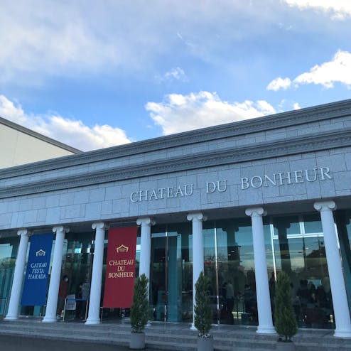 ガトーフェスタハラダ本社