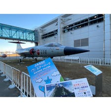 2021年1月10日(日)
航空自衛隊唯一のテーマパーク
「エアーパーク 航空自衛隊 浜松広報館✈︎」
航空機の実物展示には興奮した🤩
全天周シアターを見れて大満足👀
運が良ければ航空機の離着陸も見れます✨

#航空自衛隊 #浜松広報館 #エアーパーク 
#ブルーインパルス #テーマパーク
#静岡 #子供が喜ぶ #穴場観光スポット