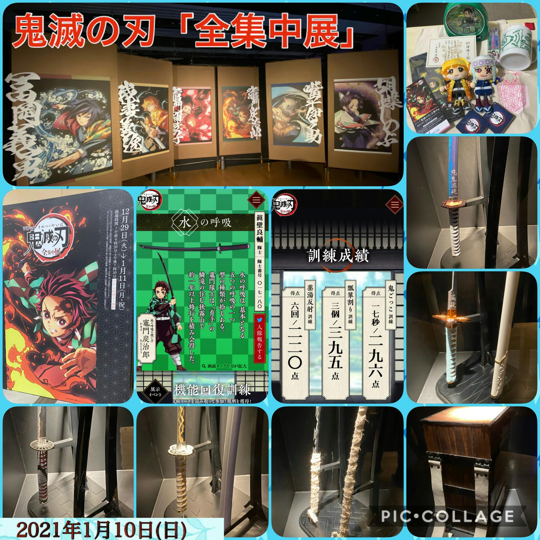 トリップノート